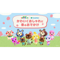 『あつまれどうぶつの森』×「ファミリーマート」