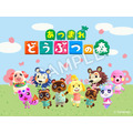 『あつまれどうぶつの森』×「ファミリーマート」