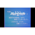 『鎧真伝サムライトルーパー』お詫び映像オマージュ画像