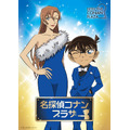 「名探偵コナンプラザ」