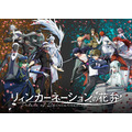 春アニメ『リィンカーネーションの花弁』キービジュアル第3弾