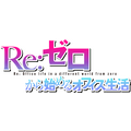 新作乙女ゲーム『Re:ゼロから始めるオフィス生活』