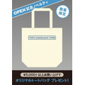 【Umeda 限定】「TOHO entertainment STORE」オリジナルトートバッグ