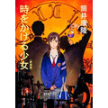 書影／「時をかける少女」筒井康隆　角川文庫