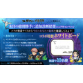 『コトダマン』×TVアニメ『呪術廻戦』死滅回游 前編コラボ開催記念 本日の総則勝手に追加診断！結果シェアキャンペーン