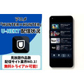 アニメ『HUNTER×HUNTER』U-NEXT配信状況