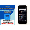 アニメ『HUNTER×HUNTER』Amazonプライム・ビデオ配信状況
