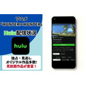 アニメ『HUNTER×HUNTER』Hulu配信状況
