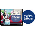 「『銀魂』春のぶらり旅 ～どうせ暇だろ、コノヤロー。～」記念乗車券