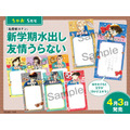 「ちゃお」5月号（発売中）：新学期水出し友情うらない