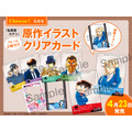 「Cheese!」6月号（4月23日（木）発売）：フレーム2種付き原作イラストクリアカード