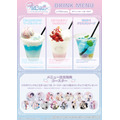 「箱推しBLフェア～アイドルたちとのカフェタイム～ by eeo」コラボドリンク