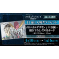 『機動戦士ガンダム 閃光のハサウェイ キルケーの魔女』11週目入場者プレゼント