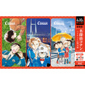 未来屋書店限定「名探偵コナンフェア」