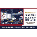 ようこそ実力至上主義の教室へ 4期 配信