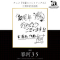 TVアニメ『文豪ストレイドッグス』10周年