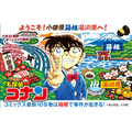 箱根エリアをめぐってコナン君のスタンプイラストを集めよう！