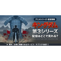 アニメ『キングダム』第3シリーズ 配信情報