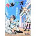 春アニメ『キルアオ』キービジュアル第2弾