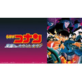 「名探偵コナン」映画 歴代作品の一覧【2026年最新作「ハイウェイの堕天使」公開】