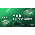 Hulu-評判アイキャッチ