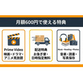Amazonプライムの主要特典3カテゴリ