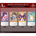 A賞 ライトアップアクリルスタンド(全4種)