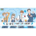 TVアニメ『氷の城壁』 POP UP SHOP in ブシロードクリエイティブストア 秋葉原本店
