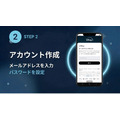 Disney+ 登録方法 ステップ2