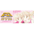 「ミラクル☆ガールズ 連載35周年記念POP UP SHOP」グッズ