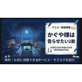 かぐや様は告らせたい2期-アイキャッチ