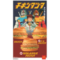 『機動戦士ガンダム』×「チキンタツタ」