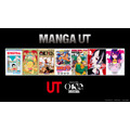 「マンガUT 集英社創業100周年」第2弾