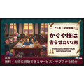 かぐや様は告らせたい3期ーアイキャッチ