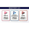 U-NEXT以外のおすすめ動画配信サービス比較