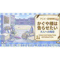 かぐや様は告らせたい-大人への階段-アイキャッチ