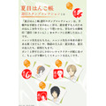TVアニメ『夏目友人帳』夏目はんこ帳 遊印スタンプコレクション