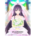 『デート・ア・ライブF Last Date』ティザービジュアル