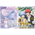 アニメディア5月号