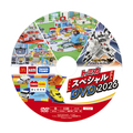 トミカスペシャルDVD2026