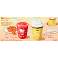「ポムポムプリンのクリーミープリンフラッペ」「ハローキティのジューシーいちごスムージー」