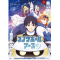 春アニメ『スノウボールアース』キービジュアル