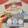 『ちいぽけ 1st Anniversary 記念 ポップアップイベント』来場者限定ノベルティ