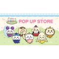 「ちいかわぽけっと POP UP STORE」
