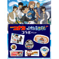 『名探偵コナン ハイウェイの堕天使』×セブン‐イレブン