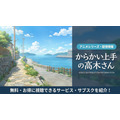 からかい上手の高木さん 配信サービス・サブスク比較