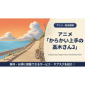 からかい上手の高木さん3 配信