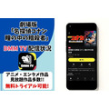 劇場版『名探偵コナン 瞳の中の暗殺者』DMM TV配信状況
