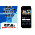 劇場版『名探偵コナン 絶海の探偵』Amazonプライム・ビデオ配信状況