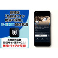 劇場版『名探偵コナン 絶海の探偵』U-NEXT配信状況